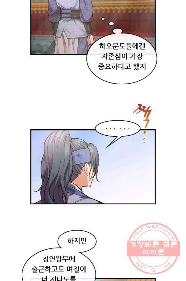 종천지연 3화 8
