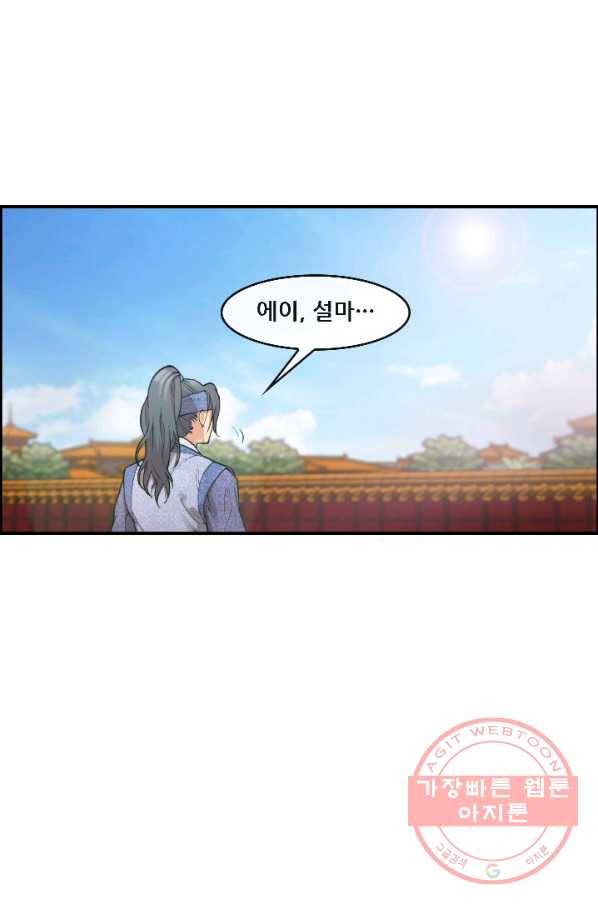 종천지연 3화 10