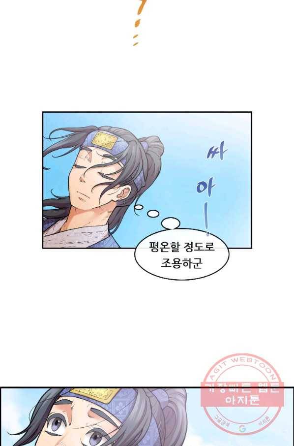종천지연 3화 12