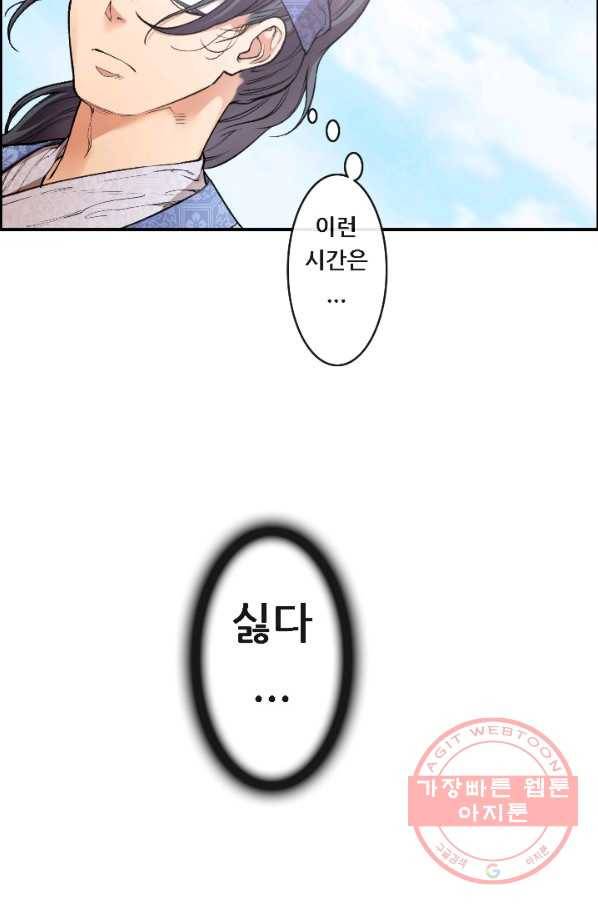 종천지연 3화 13