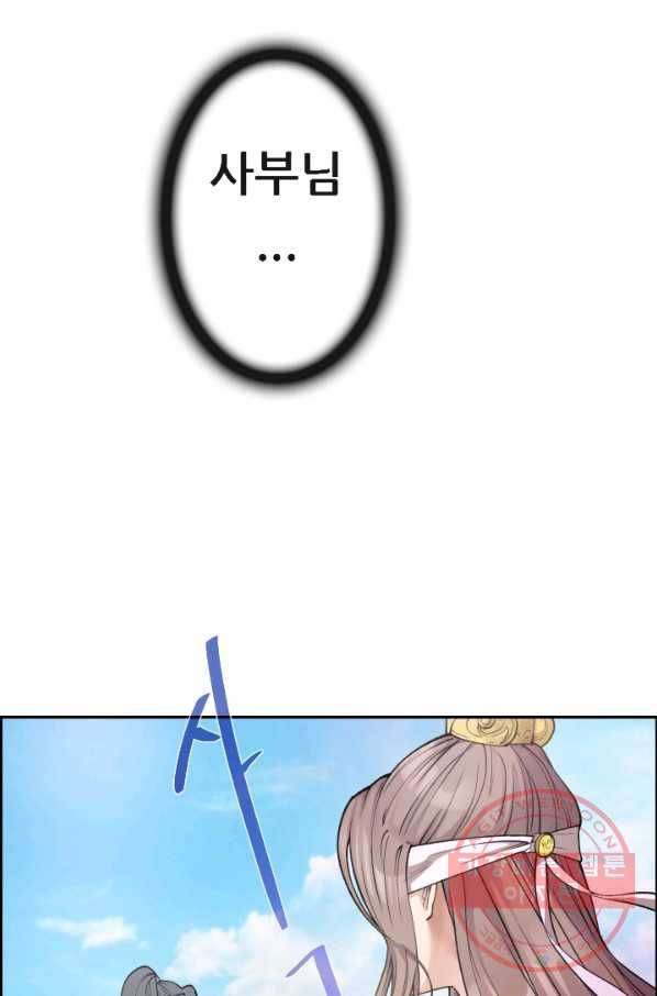 종천지연 3화 14