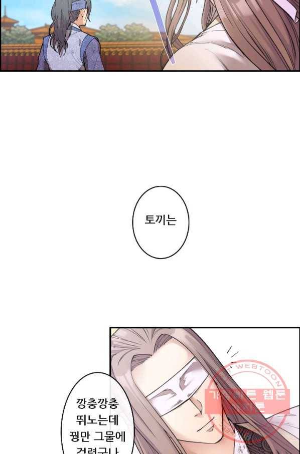 종천지연 3화 15