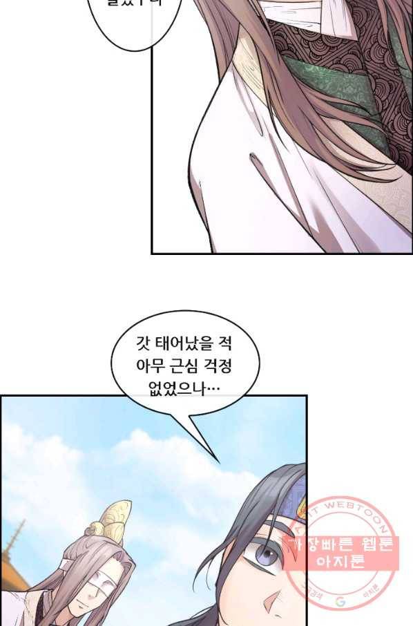 종천지연 3화 16