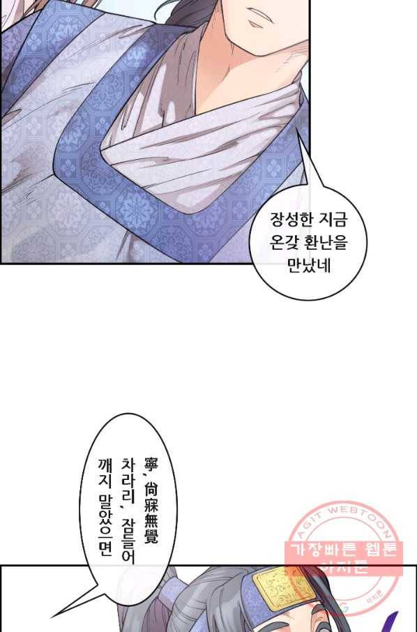종천지연 3화 17