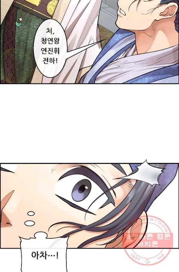 종천지연 3화 20