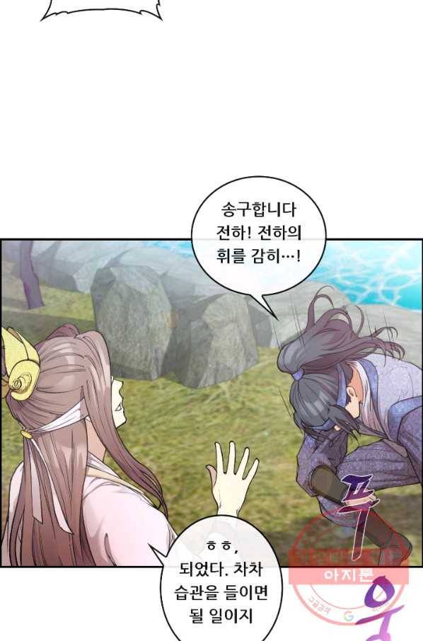 종천지연 3화 21