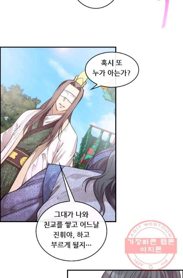 종천지연 3화 22
