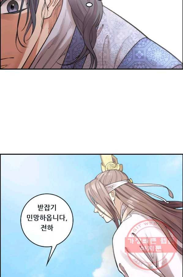 종천지연 3화 24