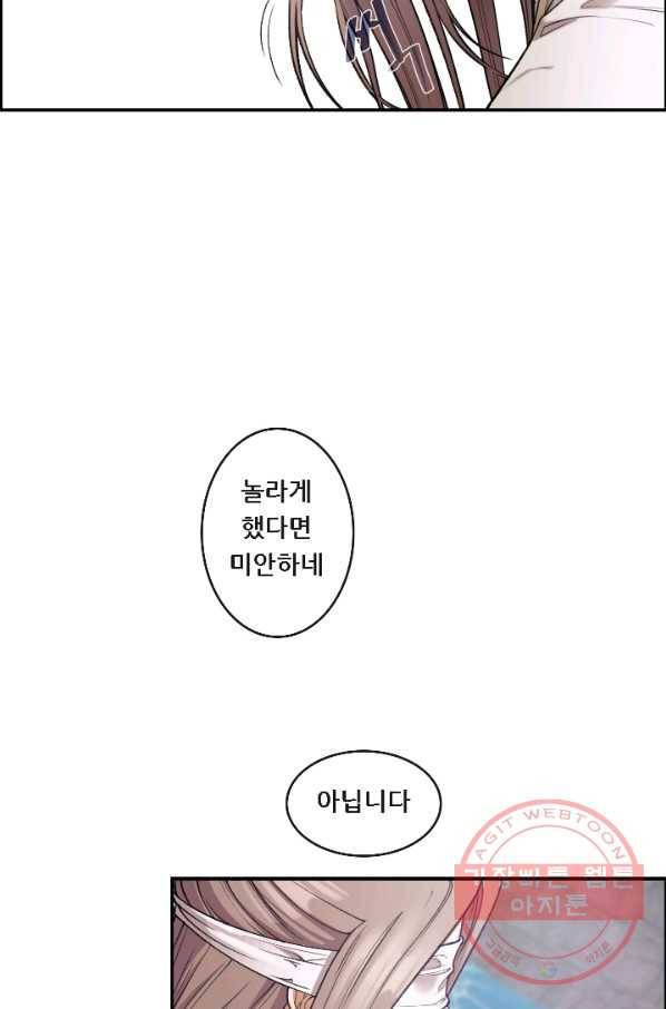 종천지연 3화 26