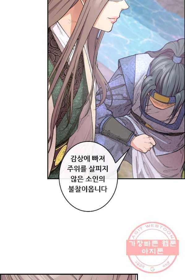 종천지연 3화 27