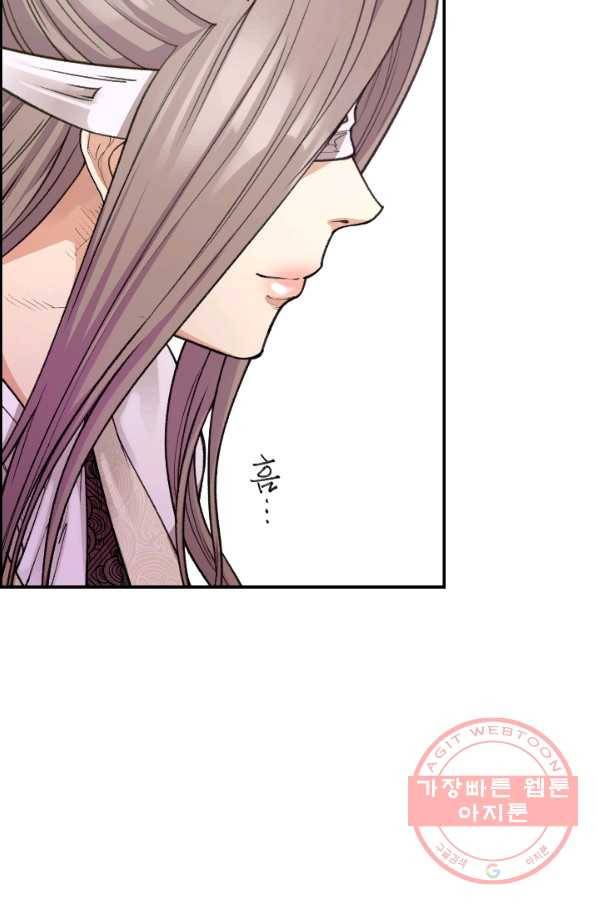 종천지연 3화 28