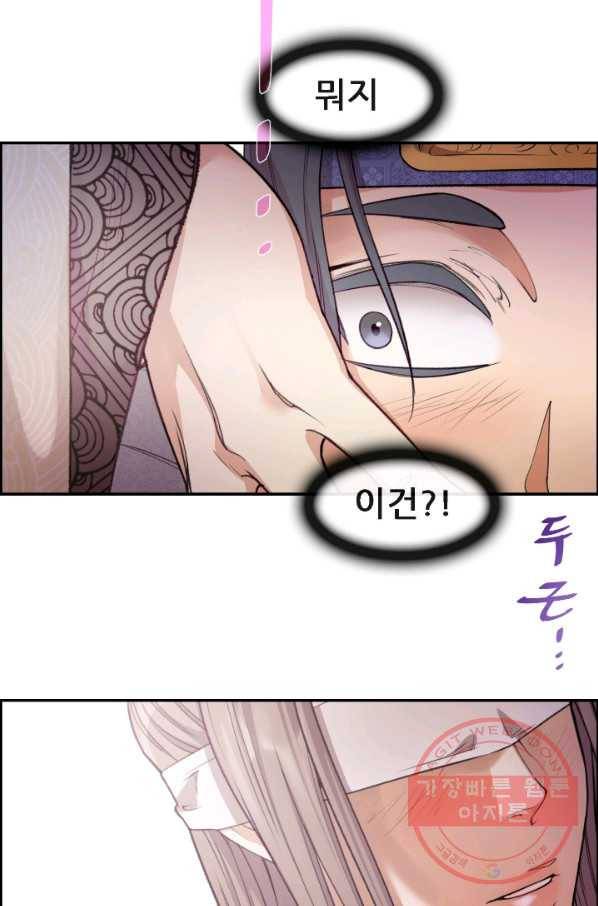종천지연 3화 31