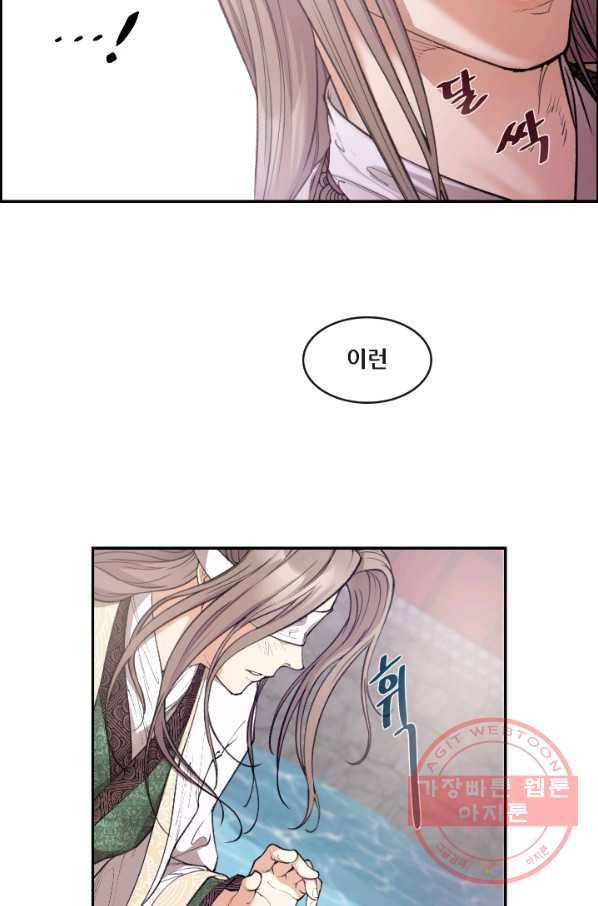 종천지연 3화 32