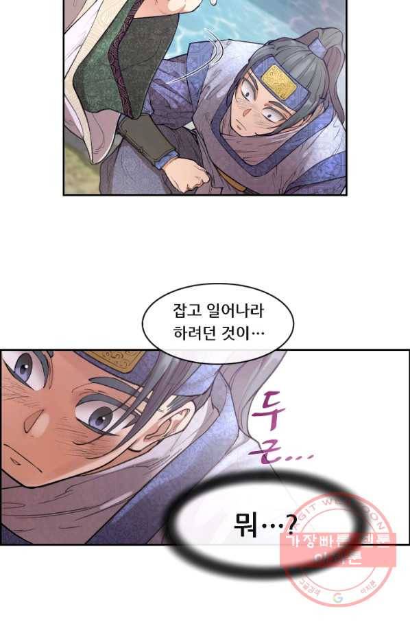 종천지연 3화 33