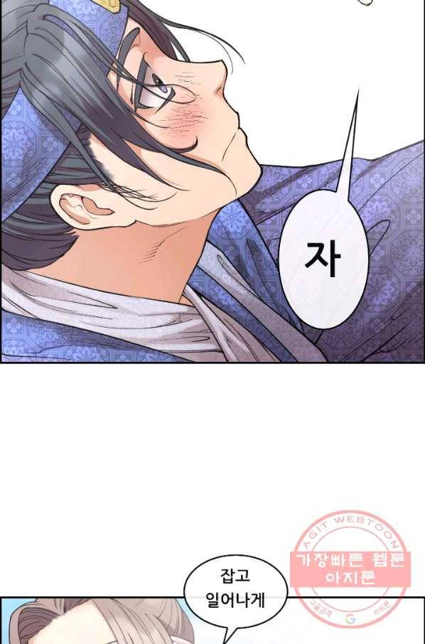 종천지연 3화 35