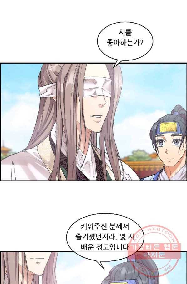 종천지연 3화 42