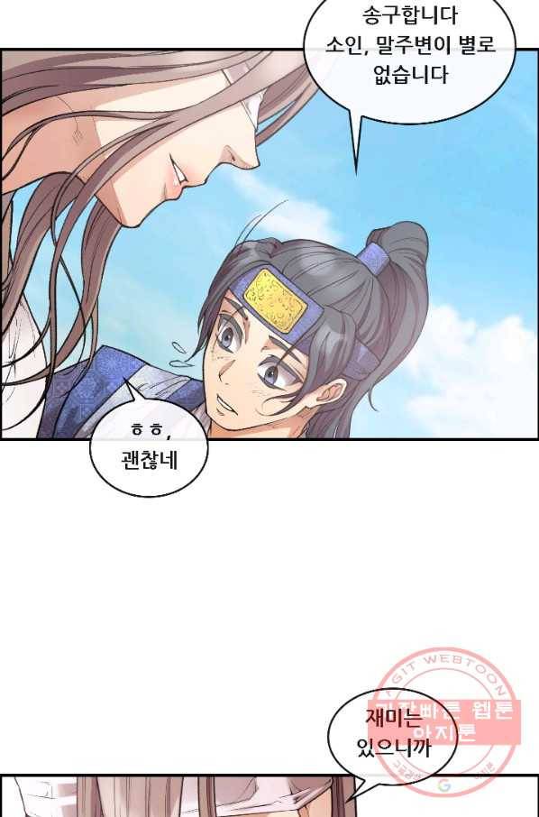 종천지연 3화 46