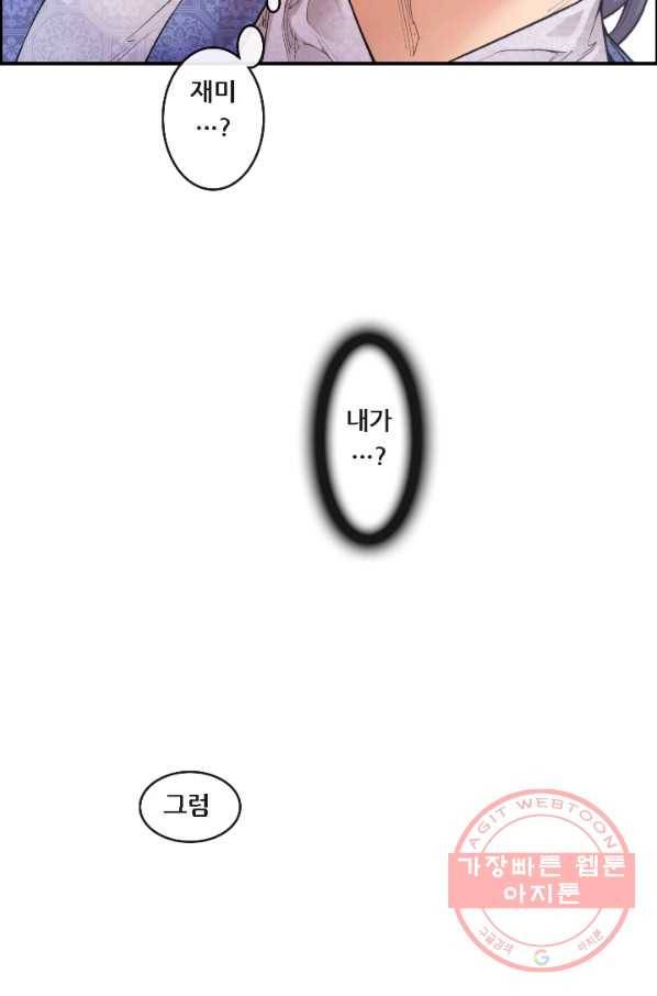 종천지연 3화 48
