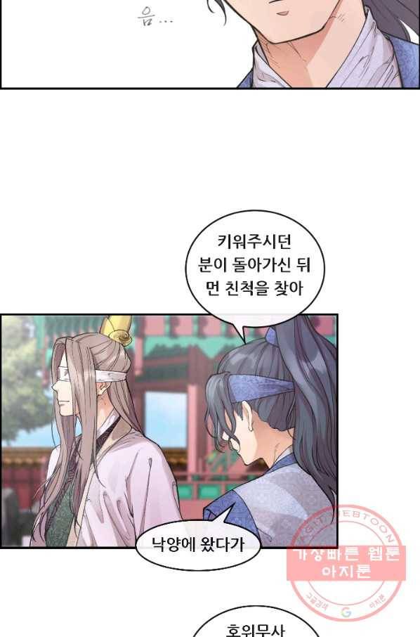 종천지연 3화 50