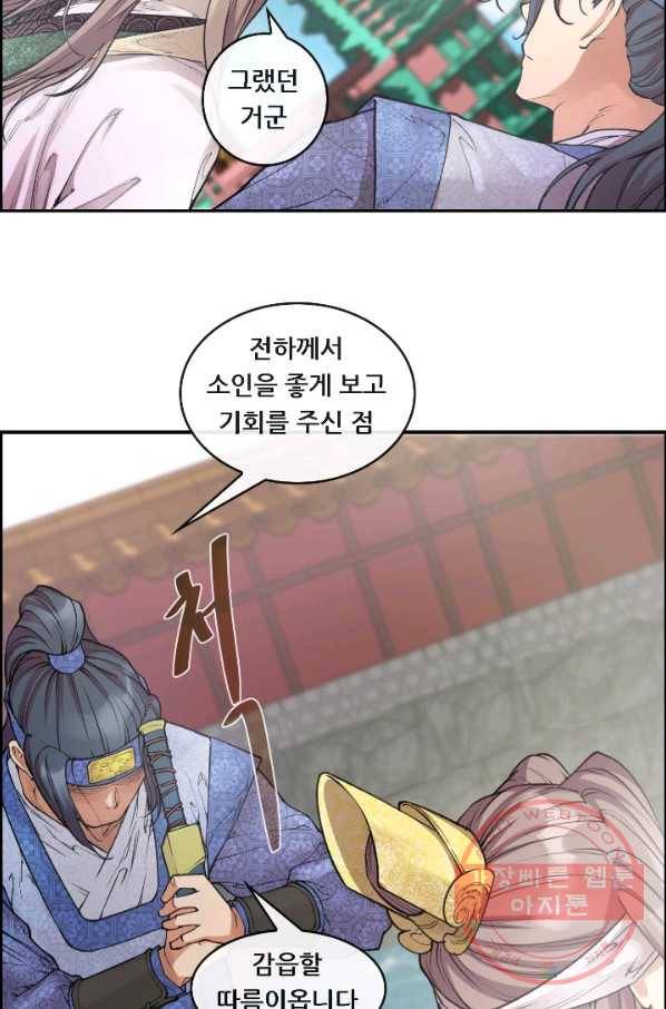 종천지연 3화 52