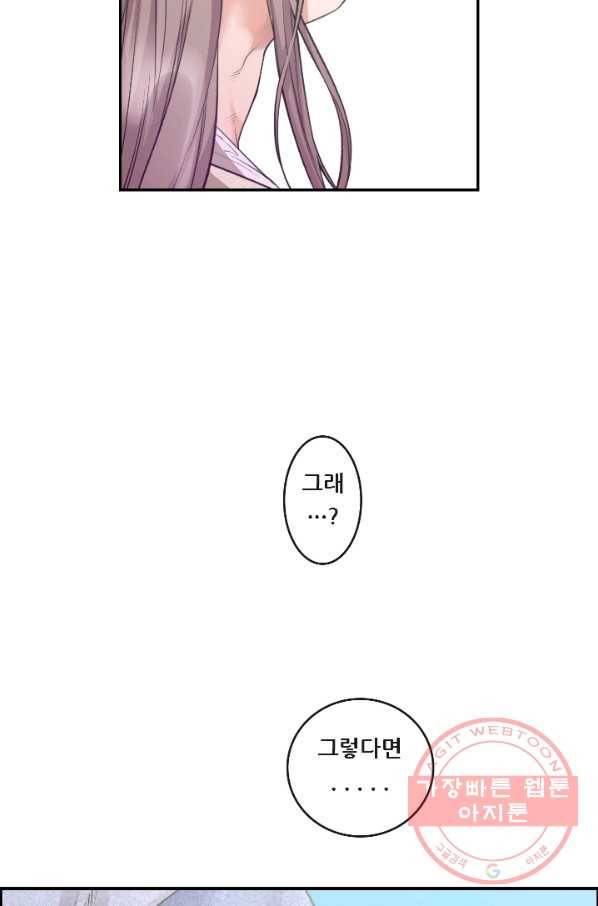 종천지연 3화 54