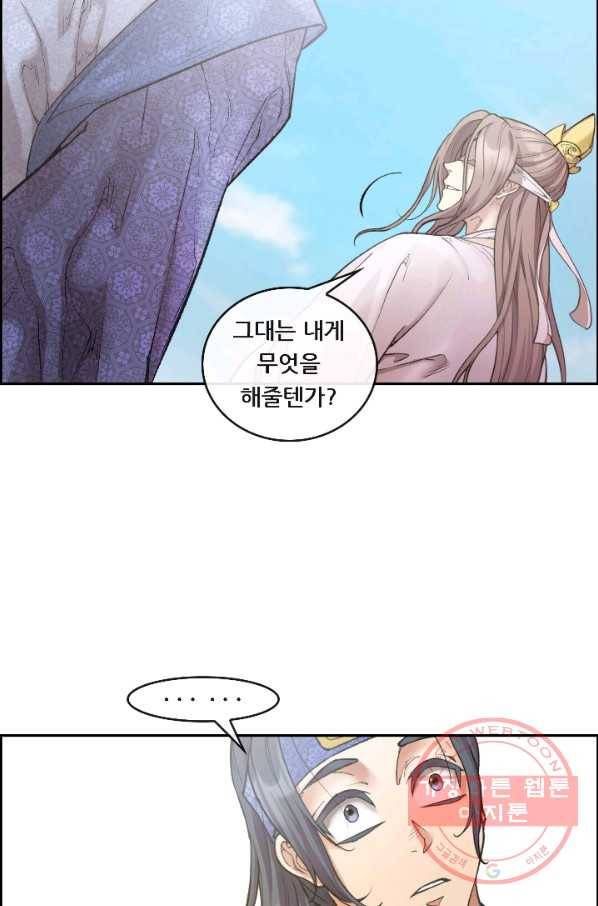 종천지연 3화 55