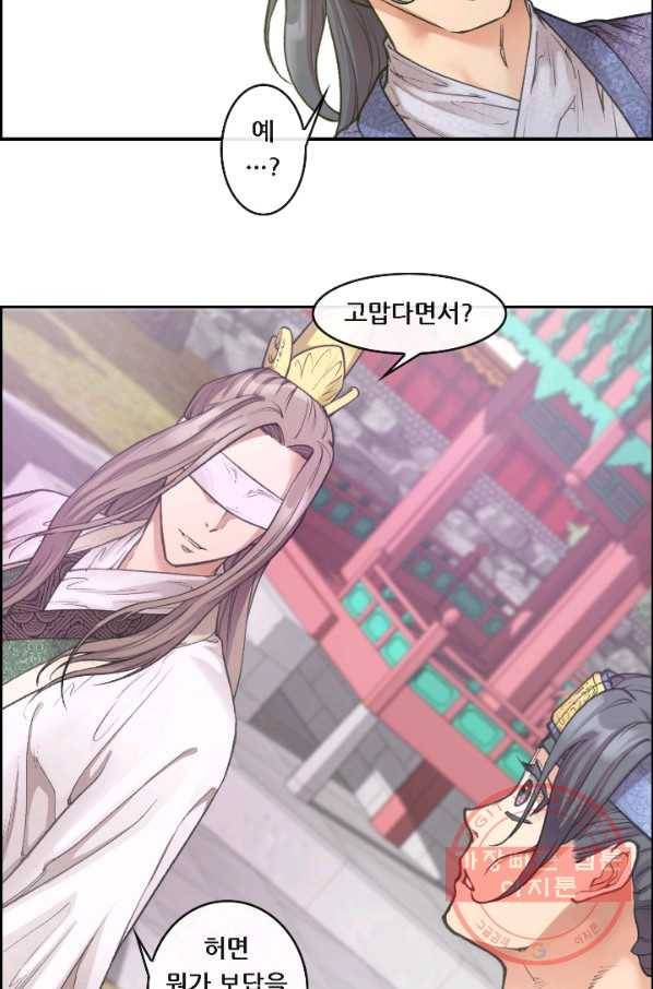 종천지연 3화 56