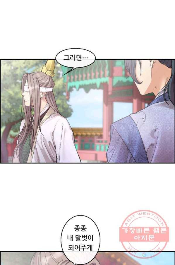 종천지연 3화 60