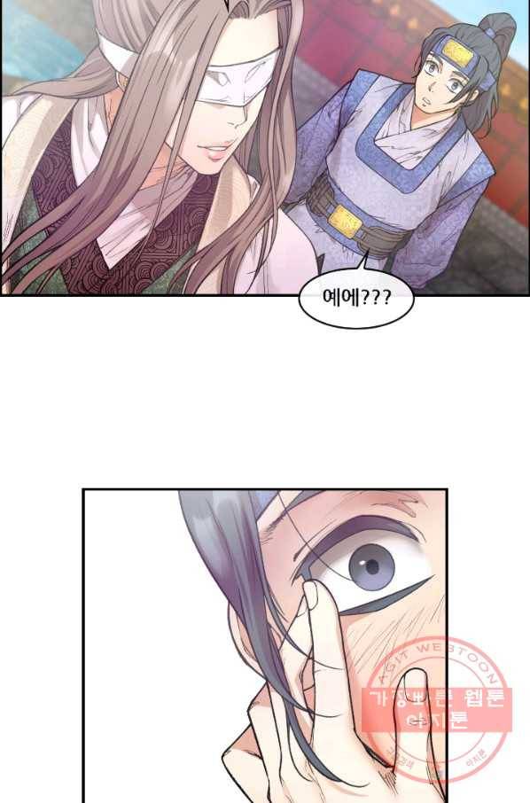 종천지연 3화 61
