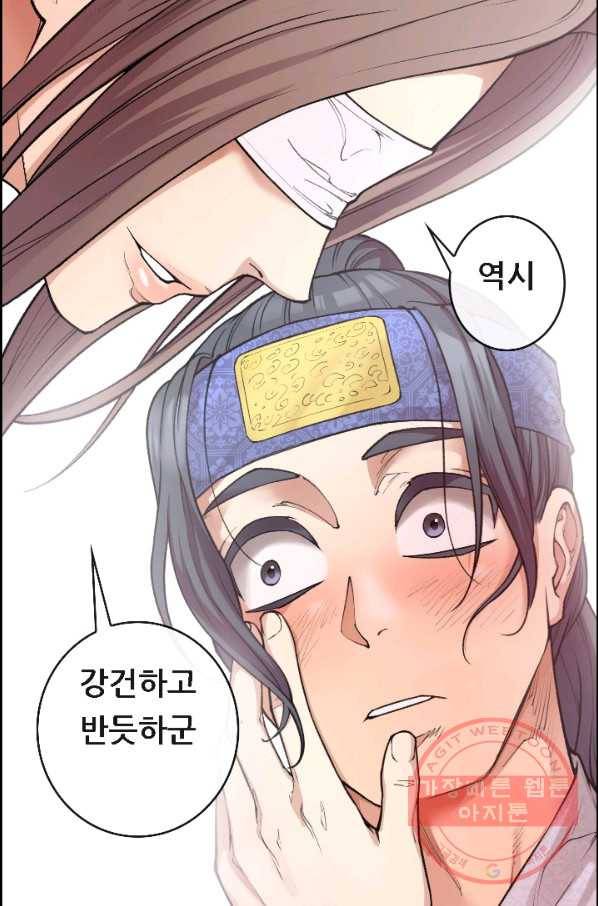 종천지연 3화 63