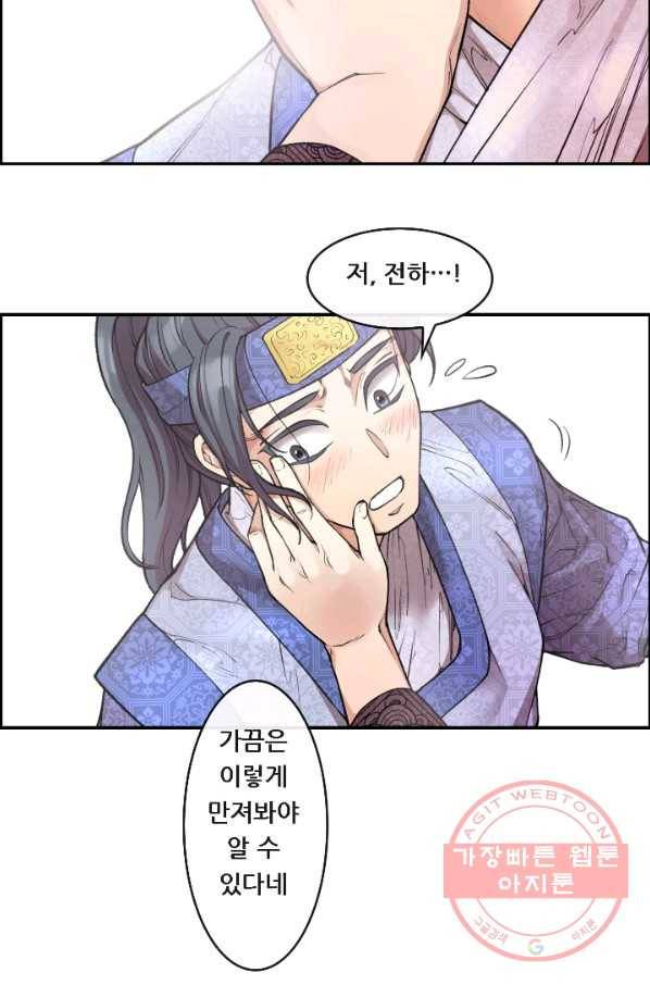 종천지연 3화 64
