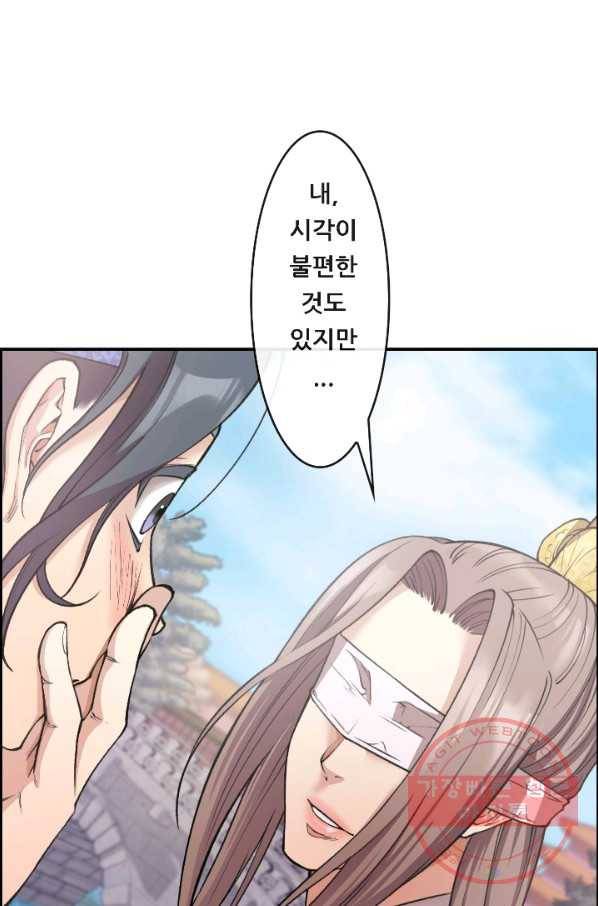 종천지연 3화 65