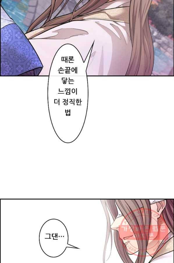 종천지연 3화 66