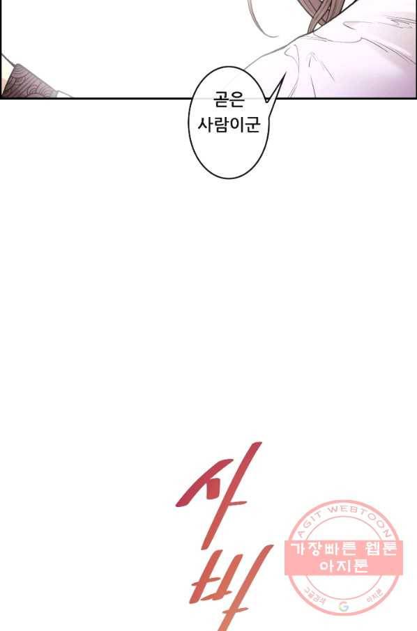 종천지연 3화 67