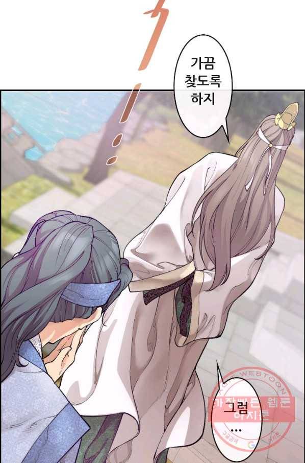 종천지연 3화 68