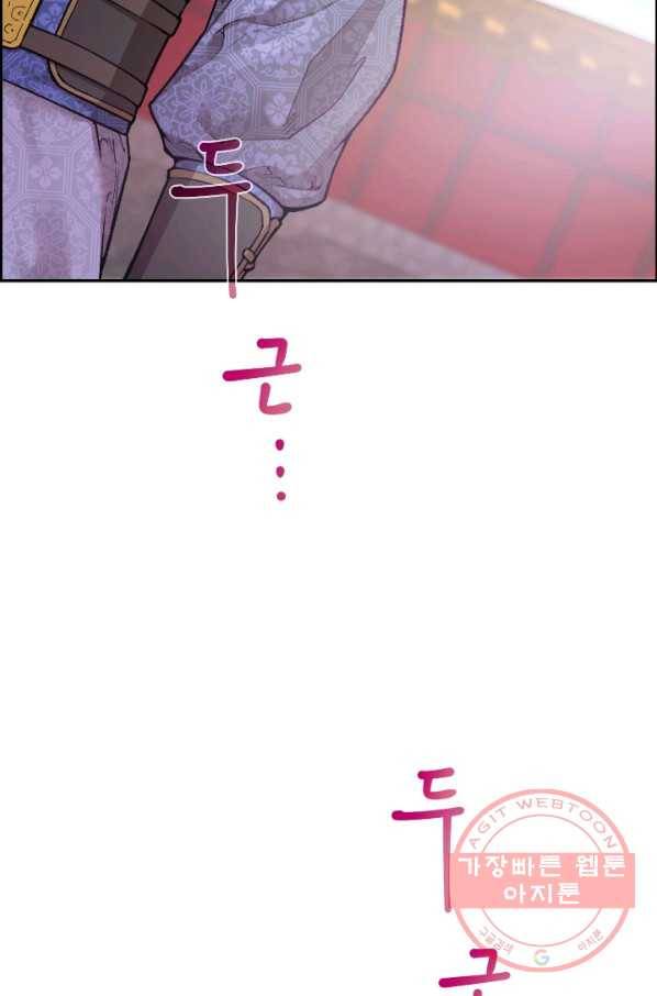 종천지연 3화 71