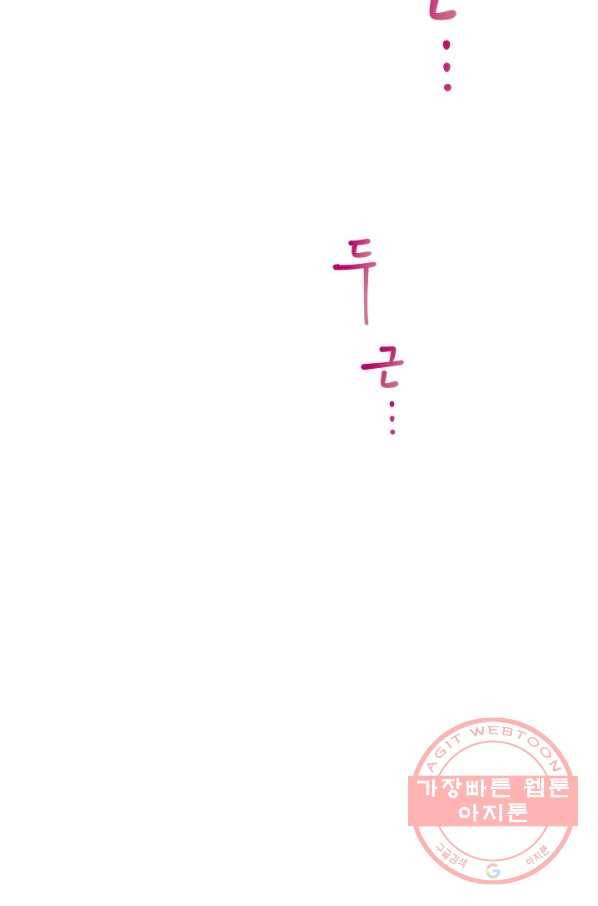 종천지연 3화 72