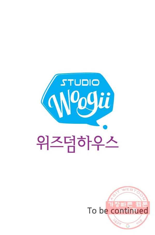 종천지연 3화 73