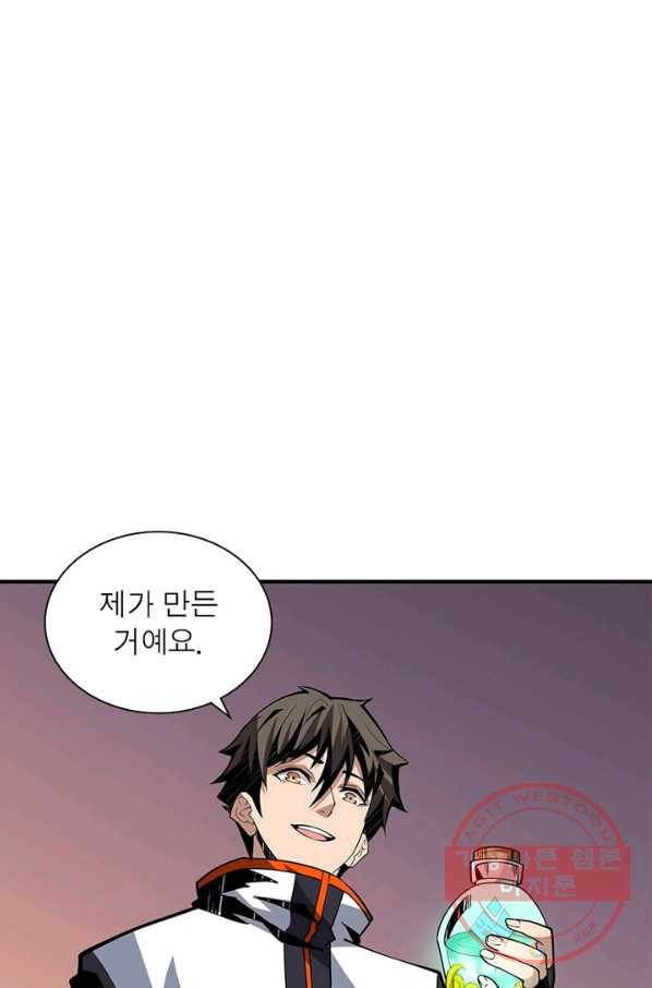 리부트 시스템 80화 2