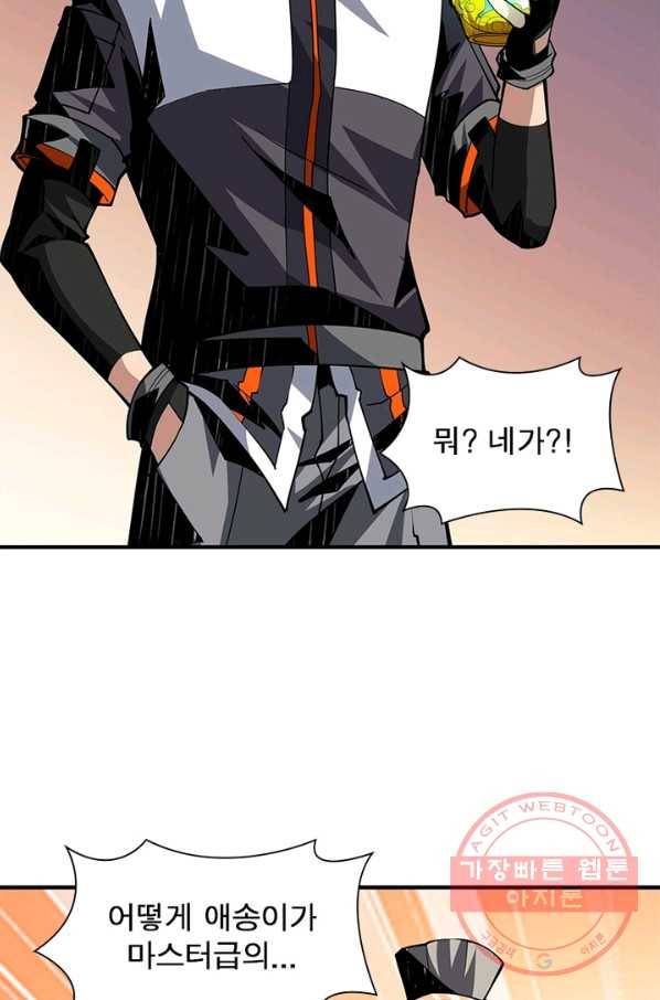 리부트 시스템 80화 3