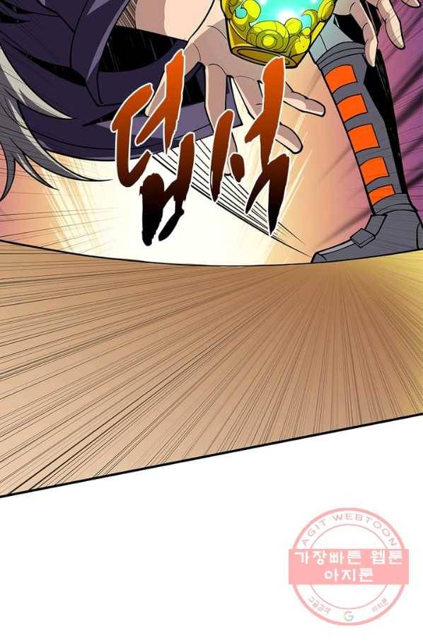 리부트 시스템 80화 8