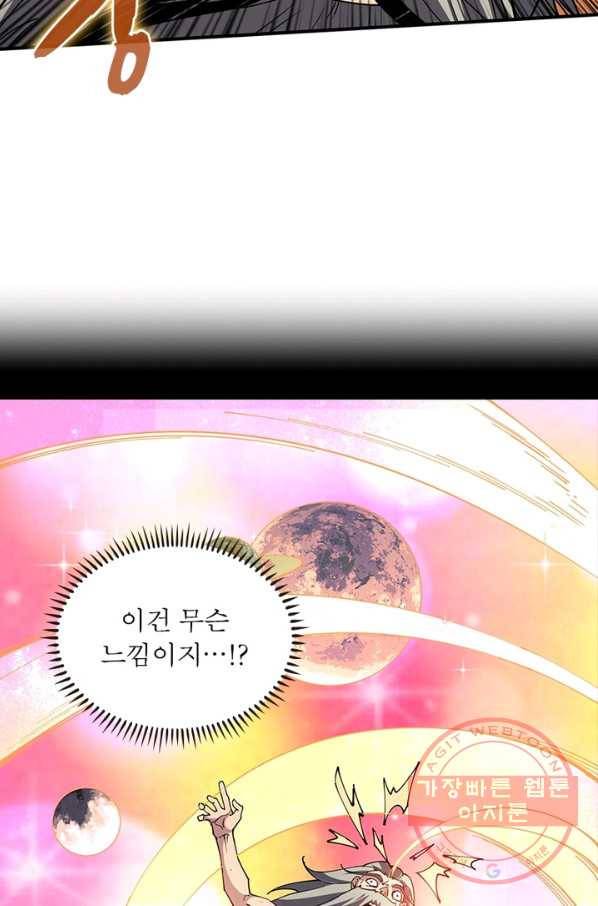 리부트 시스템 80화 15