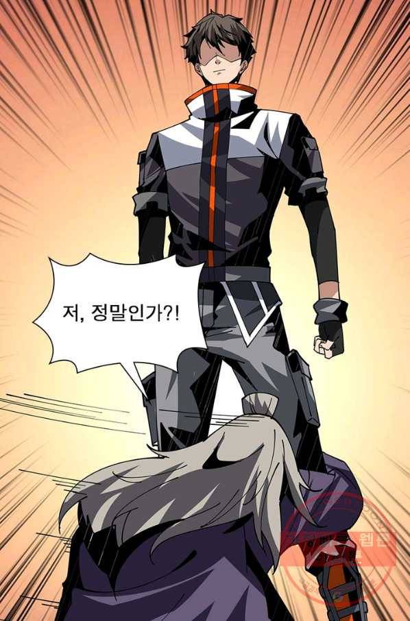 리부트 시스템 80화 23