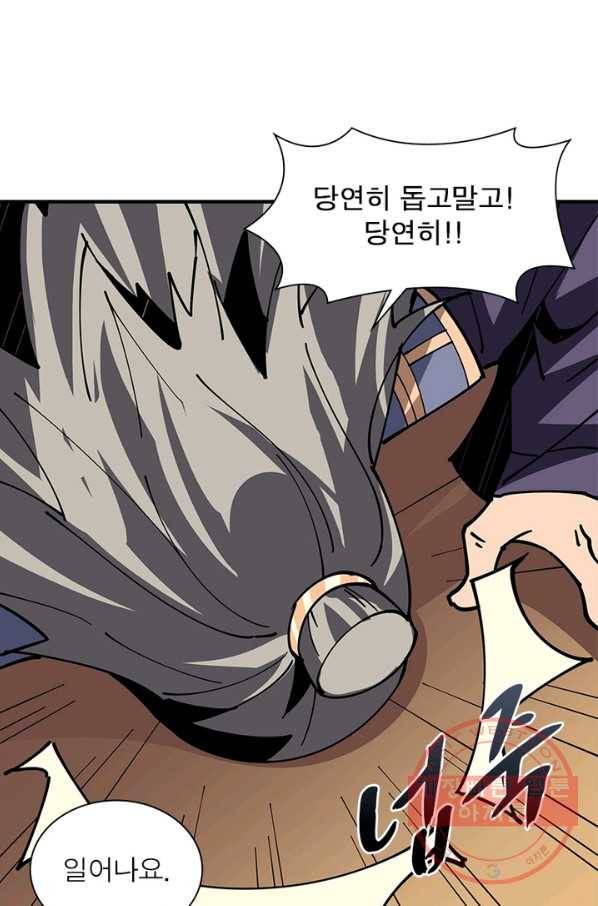 리부트 시스템 80화 27