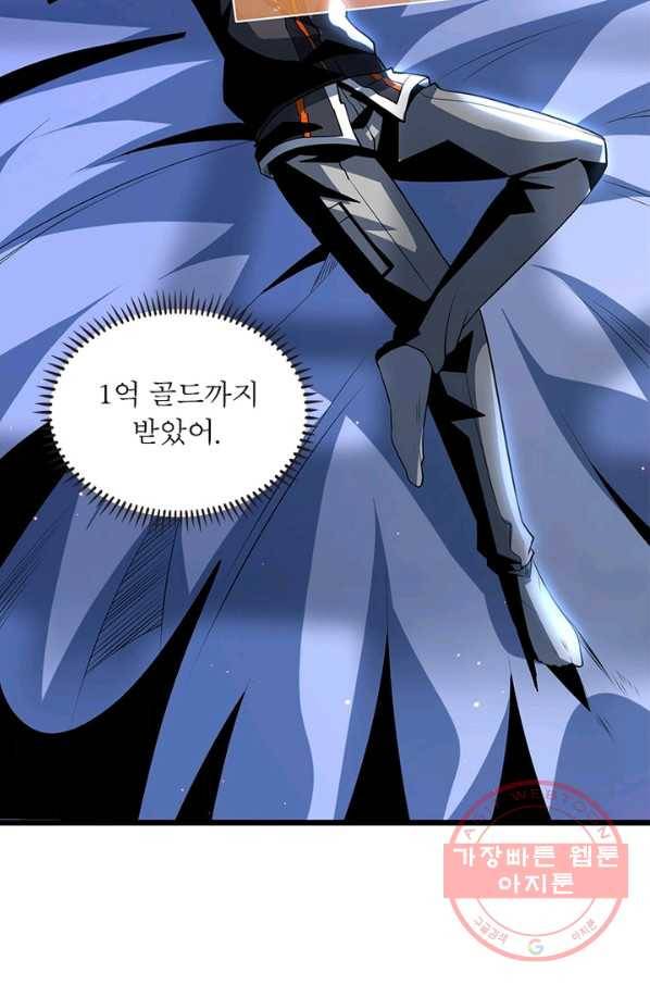 리부트 시스템 80화 36