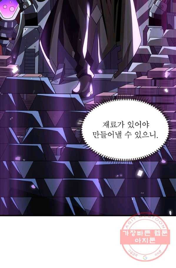 리부트 시스템 80화 39