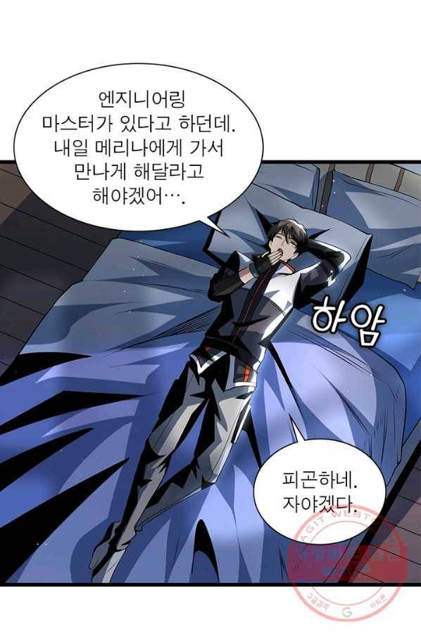 리부트 시스템 80화 40