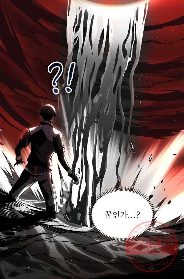 리부트 시스템 80화 43