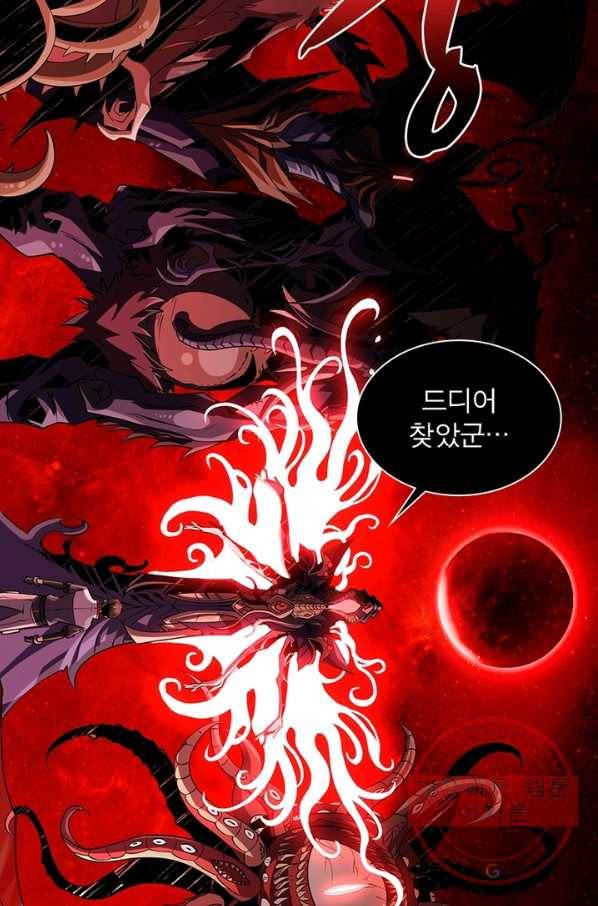 리부트 시스템 80화 46
