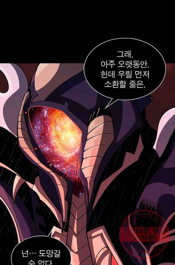 리부트 시스템 80화 50